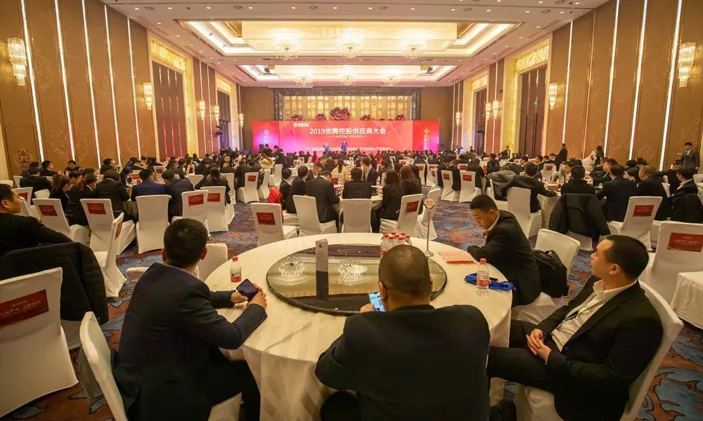 世騰2019年度供應(yīng)商大會盛大召開！